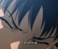 도망치면 안돼....