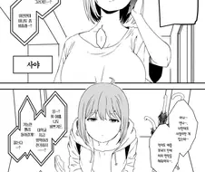 갑작스레 사촌을 맡게 된 이모.manga