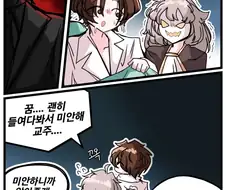 트릭컬) 피폐교주는 없는거야