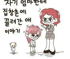 자기 딸을 집창촌으로 끌고간 엄마 만화