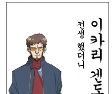에바) 정말 2화가 궁금한데 2화가 안나오는 만화