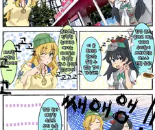 [@] 후지큐 콜라보 홍보를 하는 미키와 히비키.manhwa