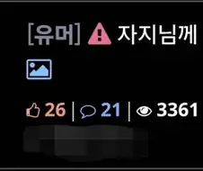 아오 디시놈들 또 시작이네