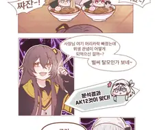 소전)반역라면.manga