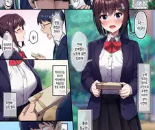 발렌타인 선물로 거유 여고생을 받은 만화.manhwa