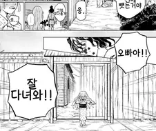 귀멸) 훈훈한 상현의 6 만화.manhwa