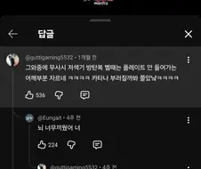 바키관련 쇼츠 댓글은 진짜 ㅋㅋ