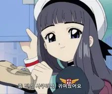 카드캡터 체리) 소신발언