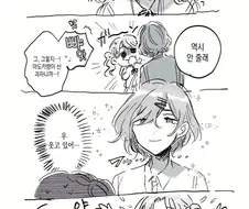 [@] 코이토한테 밀당 시전하는 마도카.manhwa