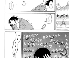 의사양반이 오진 내린 만화.manhwa