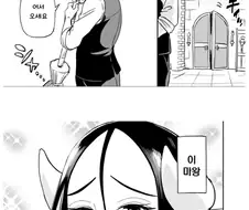 마왕이라서 범죄가 아닌.Manhwa