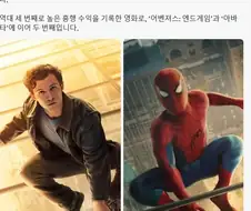 스파이더맨 브랜드 뉴 데이 24억 달러 돌파라