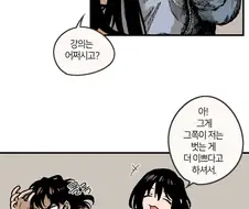 코카콜라 백합.manhwa