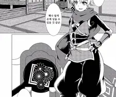 닌자가 성전환해서 아기 낳는 만화