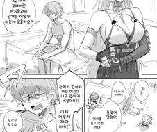 젠레스) 절조가 없구나 제자여 만화