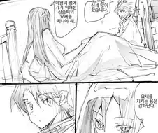 용사의 첫사랑.manhwa