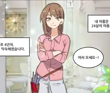 가슴이 점점 커지는 병에걸린 여자.manwha