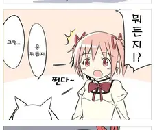 [마마마] 소원비는 만화