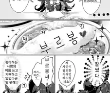 [말딸] 오므라이스와 라이스.manhwa