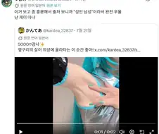 꼴렸는데 남자였음