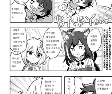 프리코네)주인님이 유아퇴행한 만화