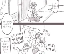 귀멸) 풍주가 약받으러 온 manhwa