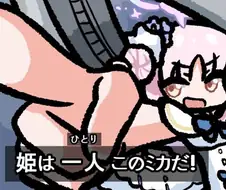 블루아카) 공주는 하나, 바로 미카다!