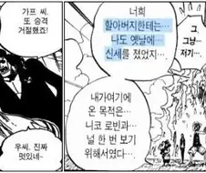 원피스) 아카이누와 다른 해군들의 차이