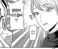 카구야)눈매가 복선 같은데