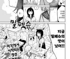 여름이었다.manhwa