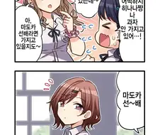 @) 삥뜯기 마스터 히나나.manga