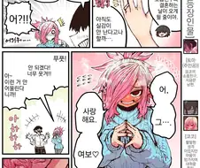 만화진 소꿉친구 번외편
