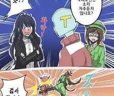 [말딸] 이사장대리.manhwa