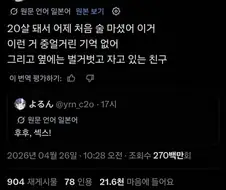술마시고 친구랑 해버린 유우카 프사
