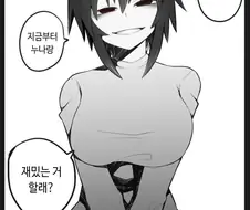 근처 사는 누나한테 초대받아 집에 놀러간 소년 만화