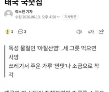 세번 먹으면 죽는 국수