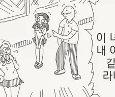 이제 여동생으로 지낼 수는 없는 만화.manhwa