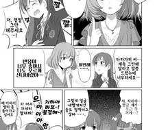 @)위기가 찾아 온 치하야.manga