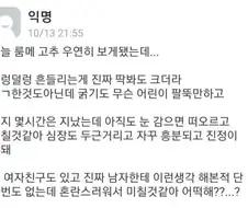 룸메 저지 본 후기