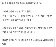 숙종이 송편 때문에 화를 낸 이유