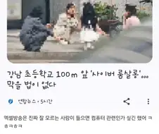 언론에서도 명칭이 슬슬 바뀌나봐