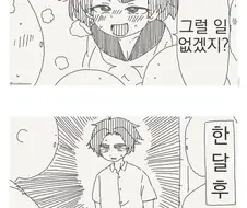 여고생이 된 남자들 특징. manga