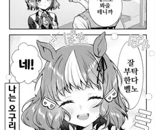 말딸/핫산)사랑에 빠진 벨노 라이트.manhwa