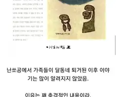 국어 교과서에서 결말을 싣지 않는 소설의 이유.jpg