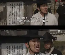 ???: 일본 놈들 때문에 방곡령 내려야겠다