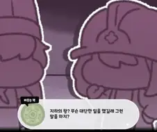 트릭컬) 앞으로 나올만한 녀석들