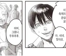 흔한 시골 공포물 도입부 만화