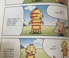 얼굴과 엉덩이가 둘 다 정면으로 보이게 사진 찍는방법