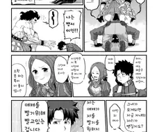 fate) 성가신 오타쿠들 manhwa