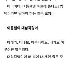 특정 세대 오타쿠들은 다 아는 별 이름